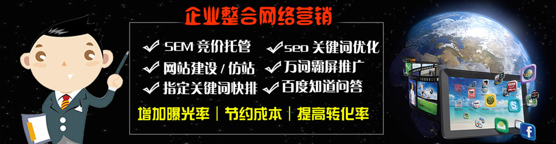 偏关sem服务