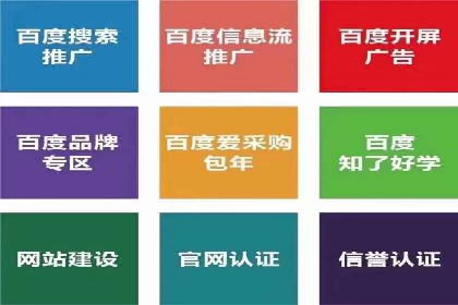 如何利用百度平台实现高效推广